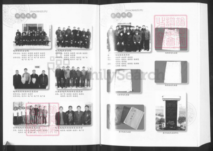 山东省滨州市滨城区赵氏族谱-赵氏族谱.pdf电子版插图2