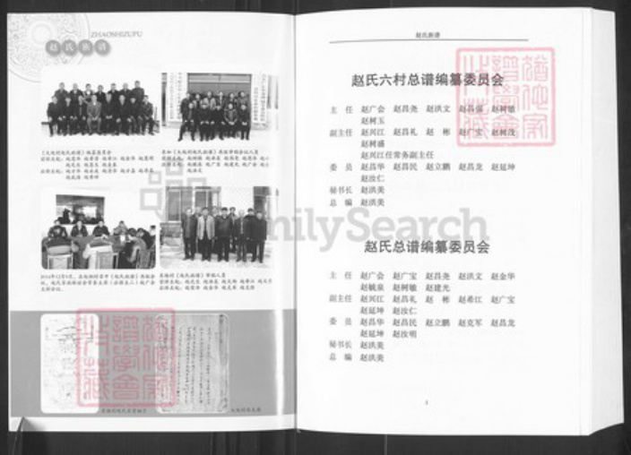 山东省滨州市滨城区赵氏族谱-赵氏族谱.pdf电子版插图3