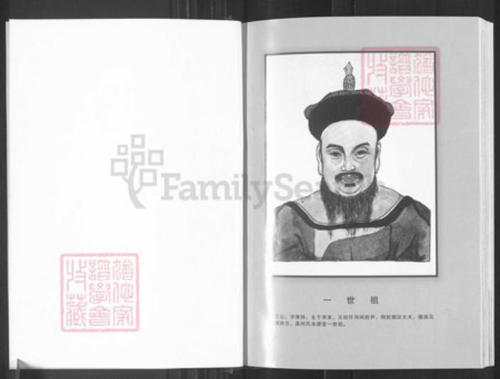 湖北省黄冈市麻城市龟山镇何氏本源堂族谱-何氏十一修家乘.pdf电子版插图3