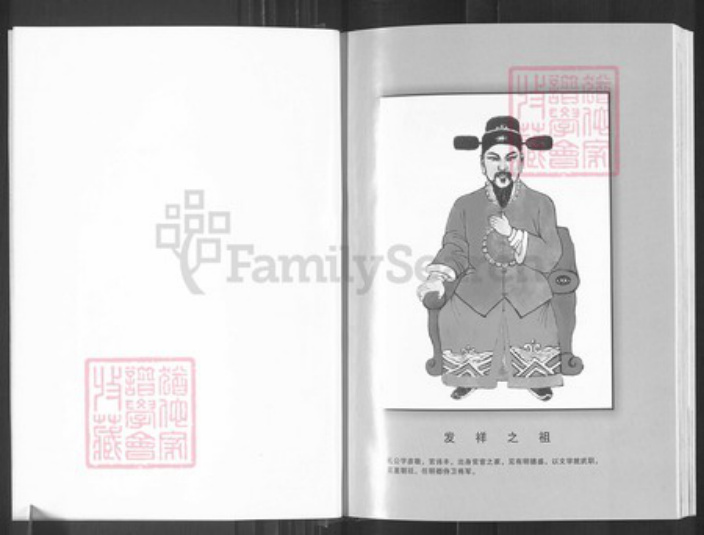 湖北省黄冈市麻城市龟山镇何氏本源堂族谱-何氏十一修家乘.pdf电子版插图4