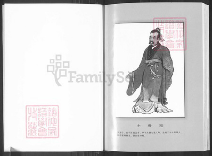 湖北省黄冈市麻城市龟山镇何氏本源堂族谱-何氏十一修家乘.pdf电子版插图5