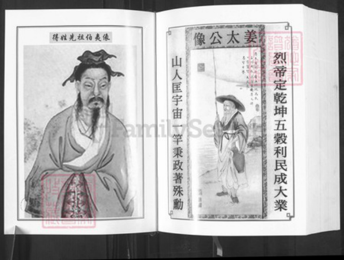 湖南省张家界湖南省张家界永定区吕；吕氏族谱-张家界吕氏族谱.pdf电子版插图4