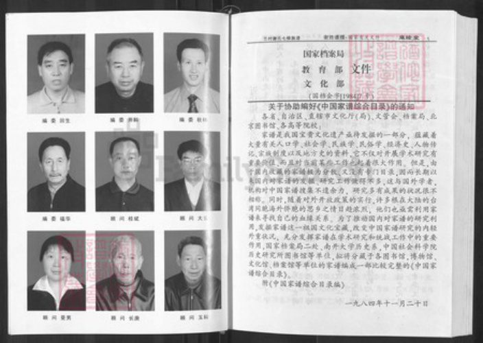 湖南省株洲市攸县谢氏雍睦堂族谱-兰村谢氏七修族谱.pdf电子版插图5