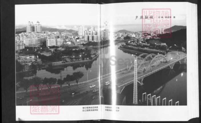 福建省福州市福清市玉屏街道丘氏族谱-中华丘氏大宗谱.福建福清分谱.pdf电子版插图3