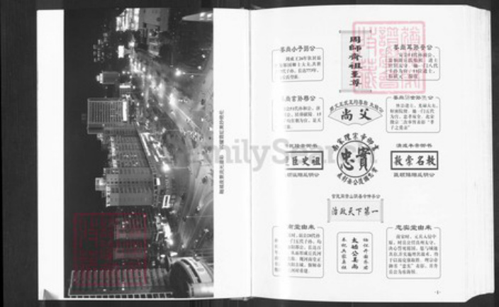 福建省福州市福清市玉屏街道丘氏族谱-中华丘氏大宗谱.福建福清分谱.pdf电子版插图4