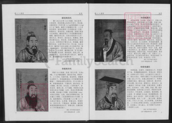 安徽省安庆市宿松县方氏富文堂族谱-方氏族谱.pdf电子版插图5