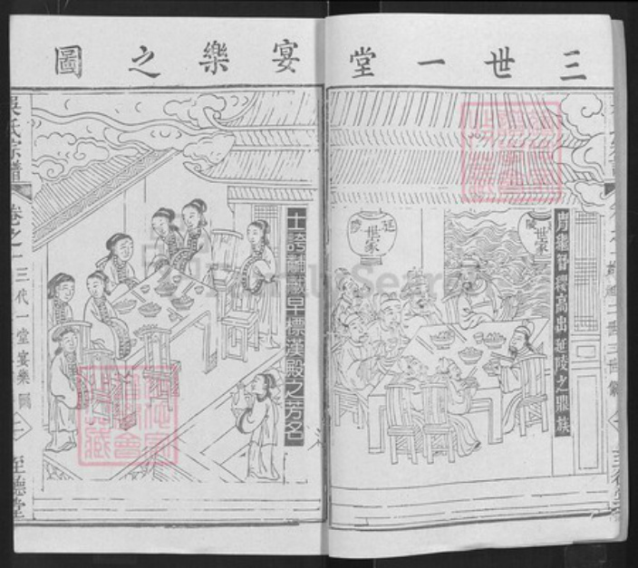 湖北省武汉市新洲区吴氏至德堂族谱-吴氏宗谱.pdf电子版插图2