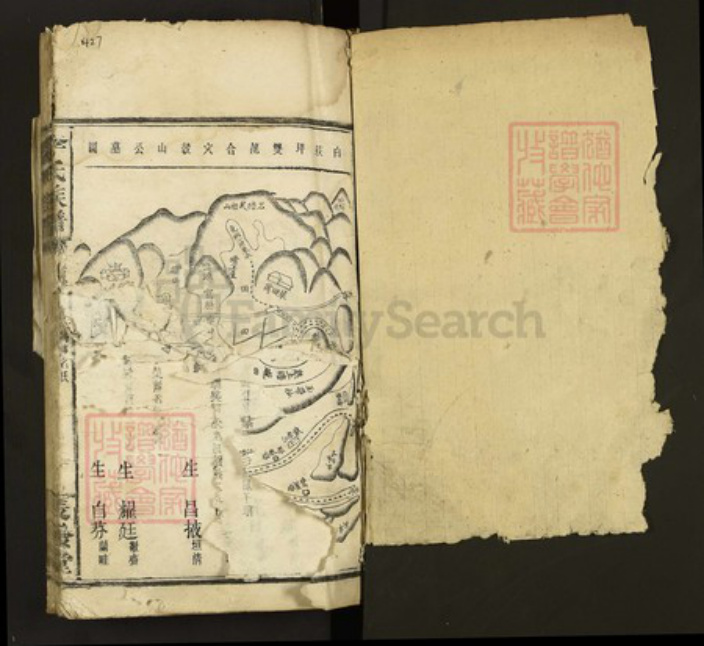 湖南省岳阳市平江县南江镇李氏长发堂族谱-李氏族谱.pdf电子版插图1