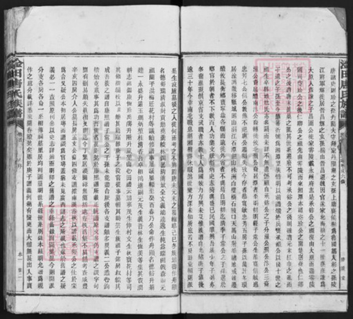 湖南省株洲市渌口区淦田镇唐氏修厡堂族谱-淦田唐氏六修族谱.pdf电子版插图3