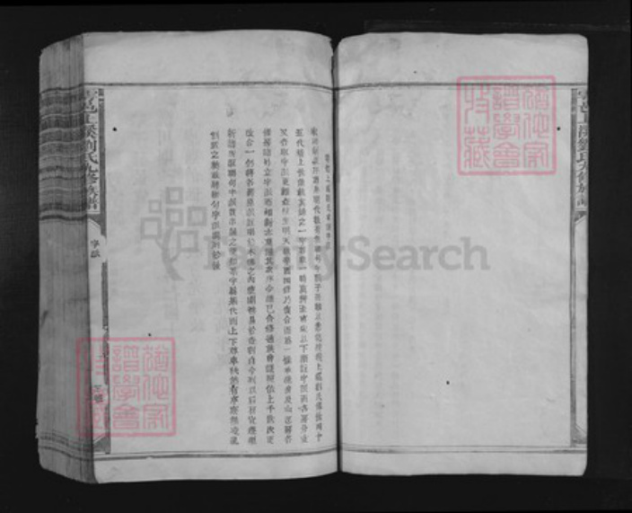 江西省赣州市于都县刘氏族谱-雩邑上溪刘氏九修族谱.pdf电子版插图3