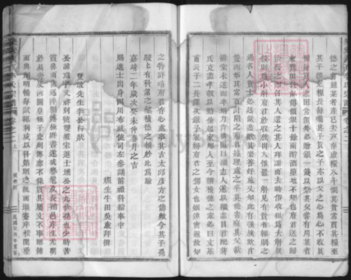 浙江省台州市仙居县田市镇李氏族谱-乐安赤石李氏宗谱.pdf电子版插图5