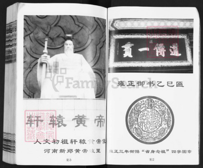 江西省宜春市上高县田心镇曾氏三省堂族谱-武城邵陵曾氏通谱.pdf电子版插图3