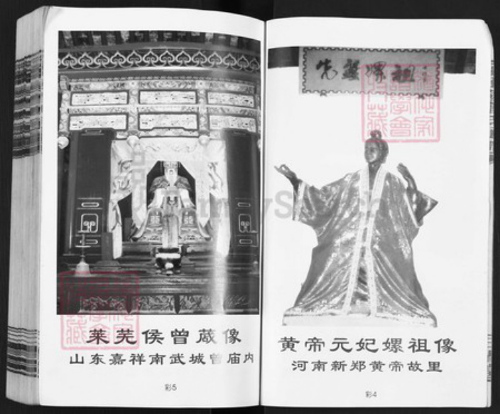 江西省宜春市上高县田心镇曾氏三省堂族谱-武城邵陵曾氏通谱.pdf电子版插图4