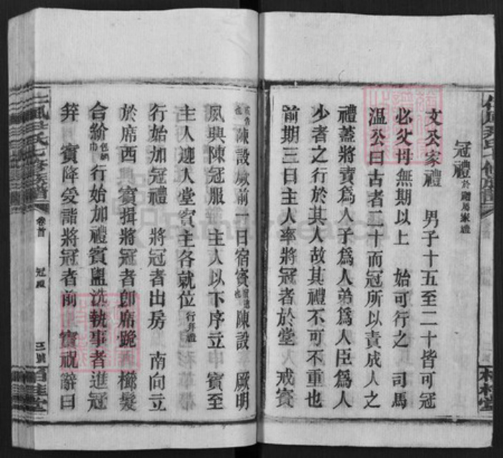 湖南省邵阳市邵东尹氏柏桂堂族谱-仁风尹氏七修族谱.pdf电子版插图3
