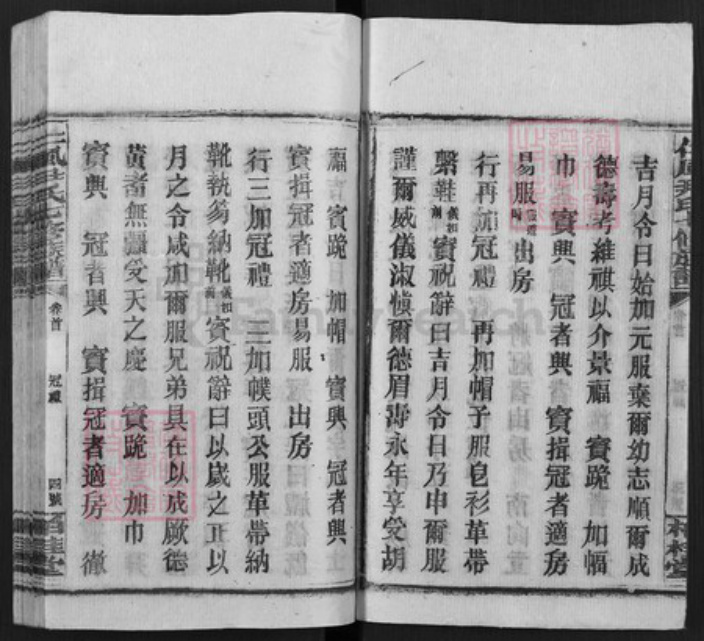 湖南省邵阳市邵东尹氏柏桂堂族谱-仁风尹氏七修族谱.pdf电子版插图4