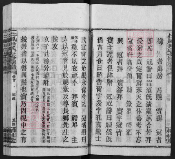 湖南省邵阳市邵东尹氏柏桂堂族谱-仁风尹氏七修族谱.pdf电子版插图5