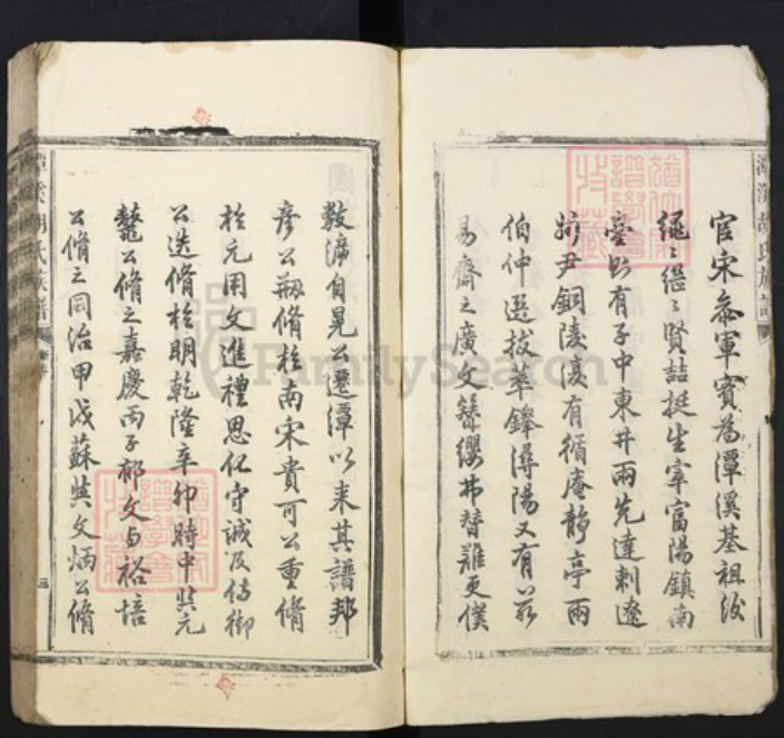 江西省吉安市遂川县双桥乡江西省吉安市胡氏族谱-潭溪胡氏族谱.pdf电子版插图2