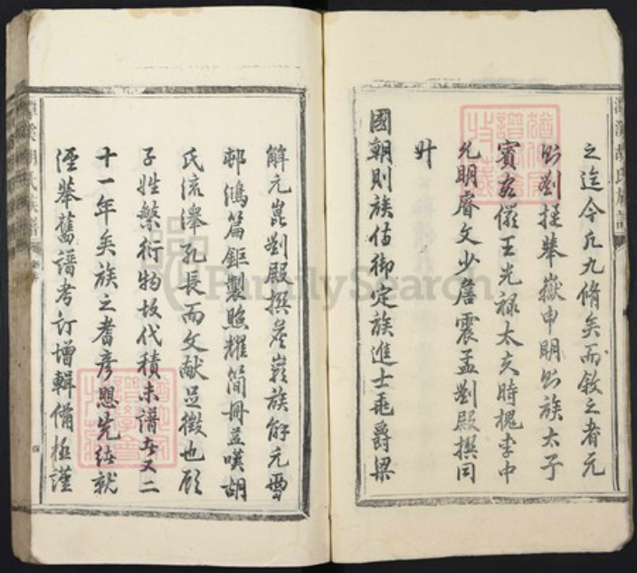 江西省吉安市遂川县双桥乡江西省吉安市胡氏族谱-潭溪胡氏族谱.pdf电子版插图3