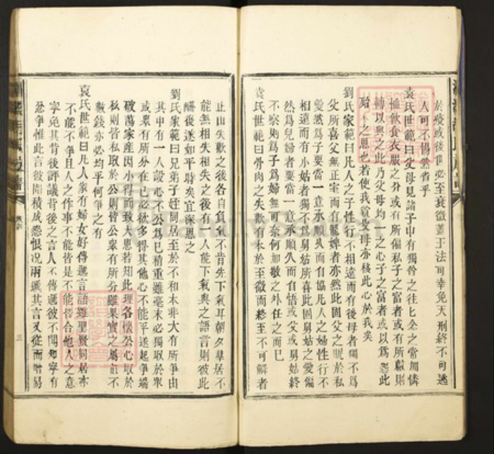 江西省吉安市青原区富田镇江西省吉安市胡氏族谱-潭溪胡氏族谱.pdf电子版插图3