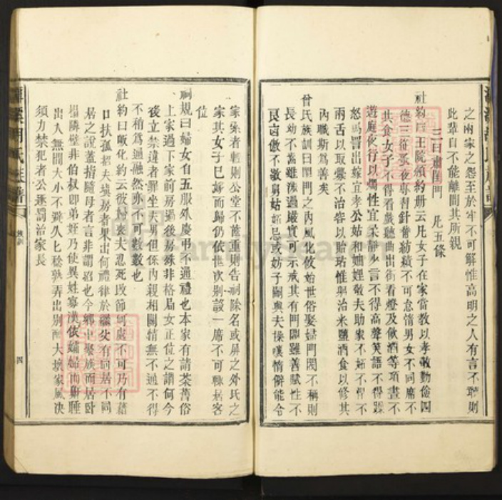 江西省吉安市青原区富田镇江西省吉安市胡氏族谱-潭溪胡氏族谱.pdf电子版插图4