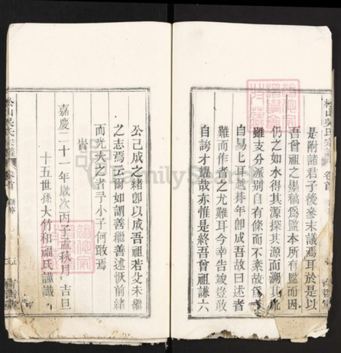 安徽省安庆市桐城市吴氏育哲堂族谱-松山吴氏宗谱.pdf电子版插图5