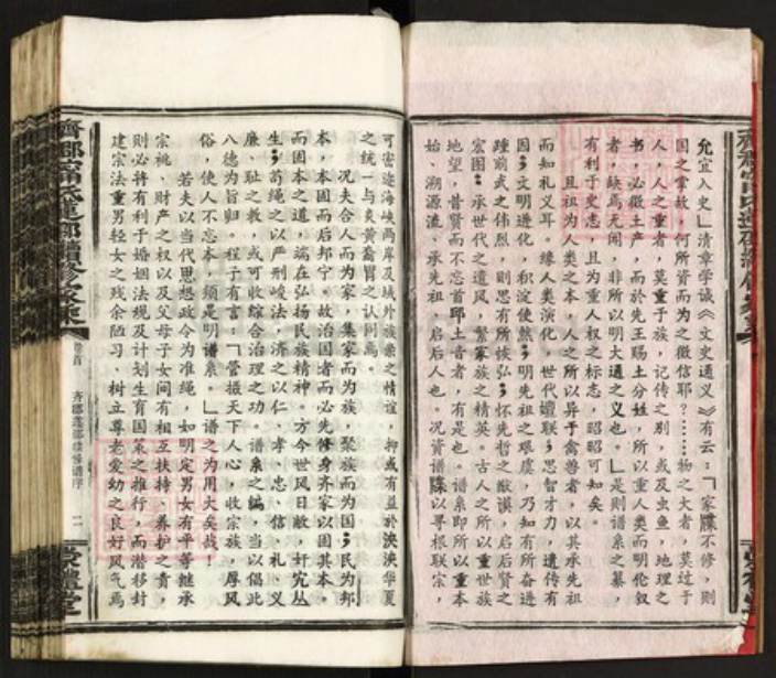 湖南省邵阳市邵东市宁氏崇礼堂族谱-齐郡宁氏莲邵续修家乘.pdf电子版插图3