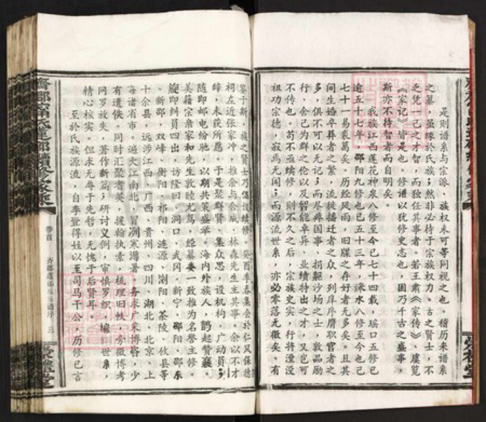 湖南省邵阳市邵东市宁氏崇礼堂族谱-齐郡宁氏莲邵续修家乘.pdf电子版插图4