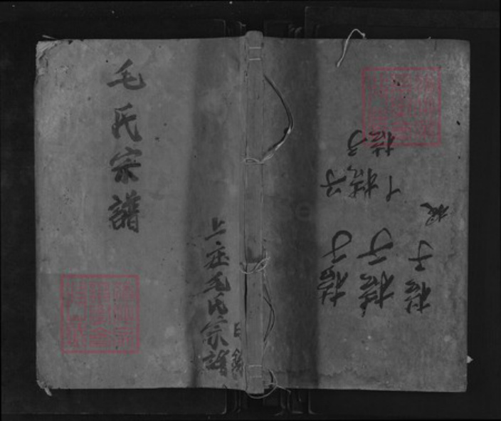 浙江省丽水市松阳县三都乡毛氏族谱-中山毛氏宗谱.pdf电子版插图