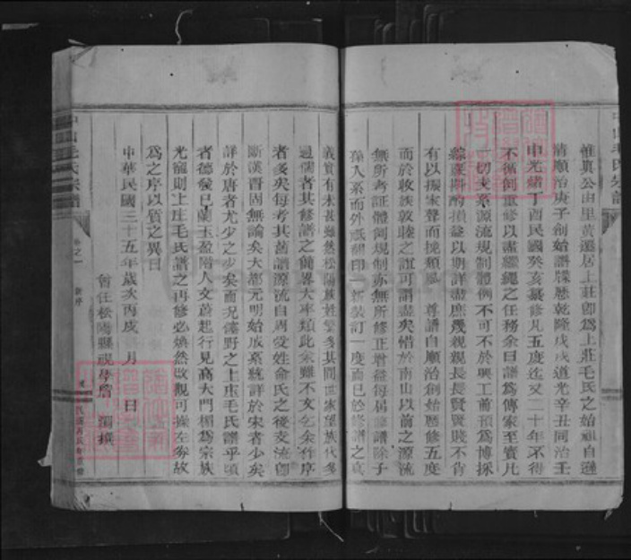 浙江省丽水市松阳县三都乡毛氏族谱-中山毛氏宗谱.pdf电子版插图4