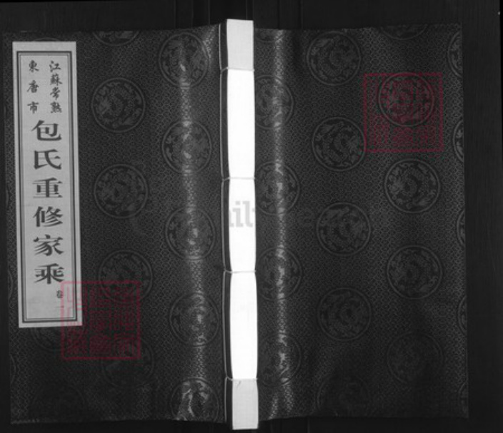 江苏省苏州市常熟市包氏琴玉堂族谱-江苏常熟东唐市包氏重修家乘.pdf电子版插图