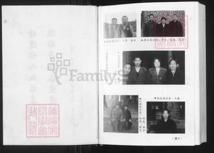 湖南省邵阳市左氏都赋堂族谱-左氏族谱.pdf电子版插图3