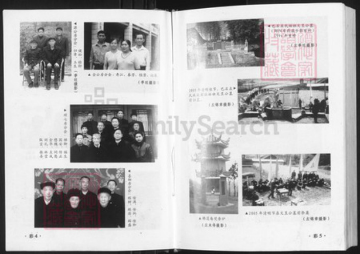 湖南省邵阳市左氏都赋堂族谱-左氏族谱.pdf电子版插图5