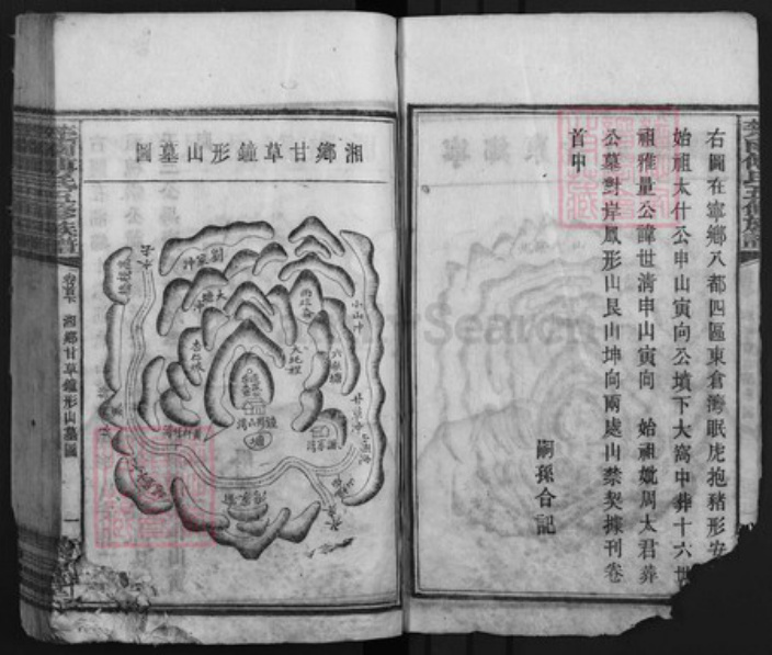 湖南省傅氏清河堂族谱-楚南傅氏五修族谱.pdf电子版插图4