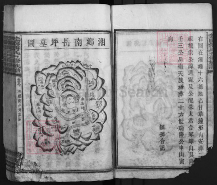 湖南省傅氏清河堂族谱-楚南傅氏五修族谱.pdf电子版插图5