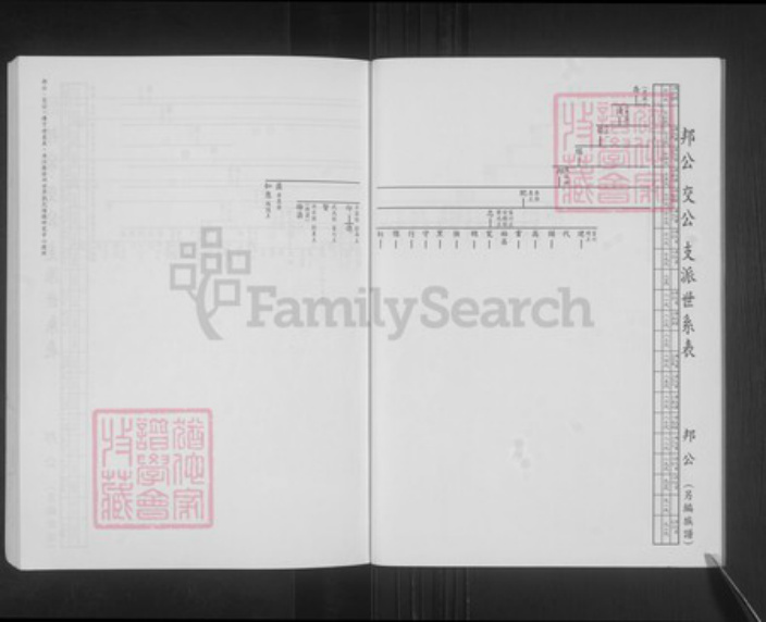 福建省刘氏族谱-刘氏族谱.pdf电子版插图5