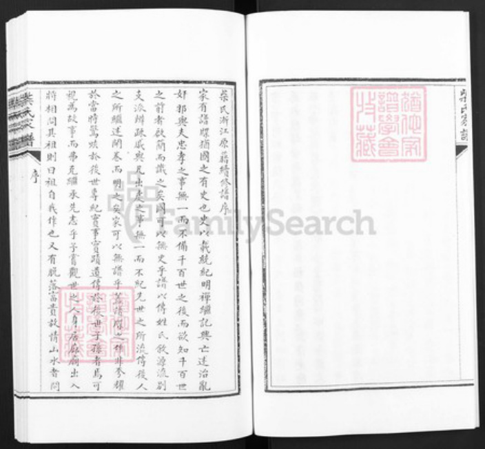 河北省沧州南皮县河北省沧州南皮县柴氏族谱-南皮柴氏家谱.pdf电子版插图4 河北省沧州南皮县河北省沧州南皮县柴氏族谱-南皮柴氏家谱.pdf电子版插图4