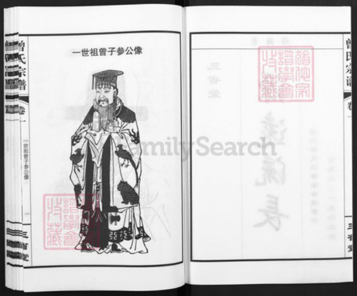 安徽省合肥市庐江县曾氏三省堂族谱-潜川曾氏宗谱.pdf电子版插图2 安徽省合肥市庐江县曾氏三省堂族谱-潜川曾氏宗谱.pdf电子版插图2