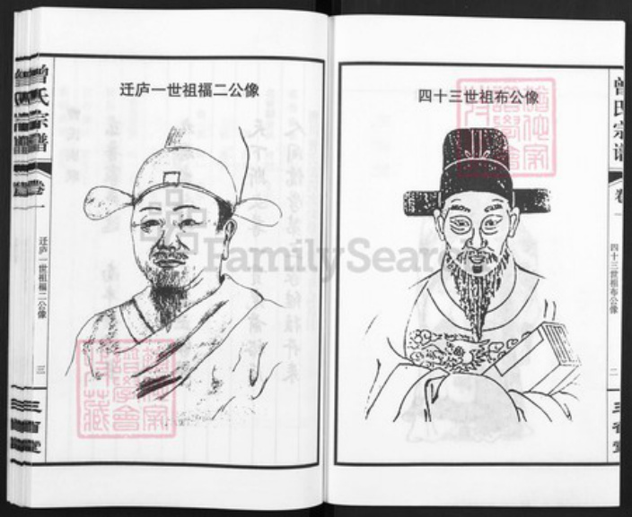 安徽省合肥市庐江县曾氏三省堂族谱-潜川曾氏宗谱.pdf电子版插图3 安徽省合肥市庐江县曾氏三省堂族谱-潜川曾氏宗谱.pdf电子版插图3