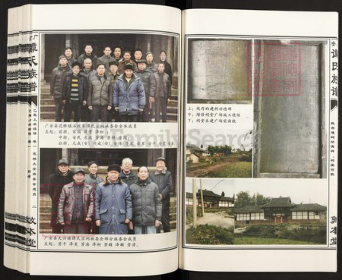 四川省广安市广安区花桥镇谭氏敦本堂族谱-广安谭氏族谱.pdf电子版插图3