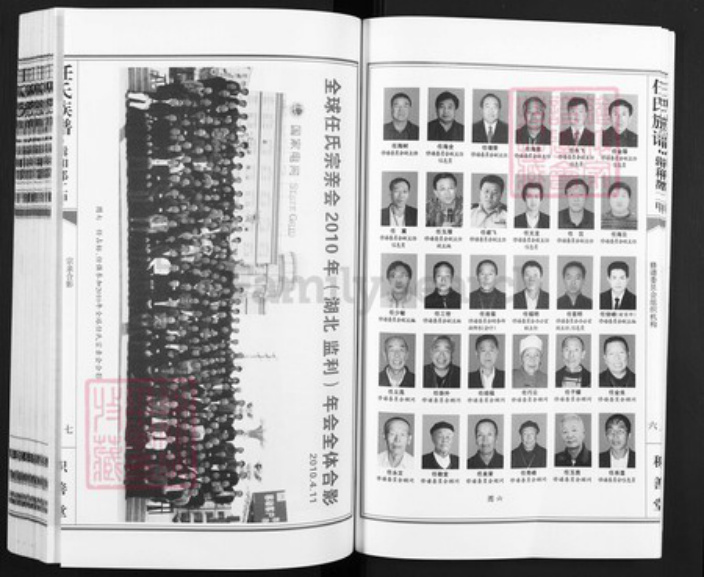 陕西省榆林府谷县任氏积善堂族谱-任氏族谱.辑和都二甲.pdf电子版插图5