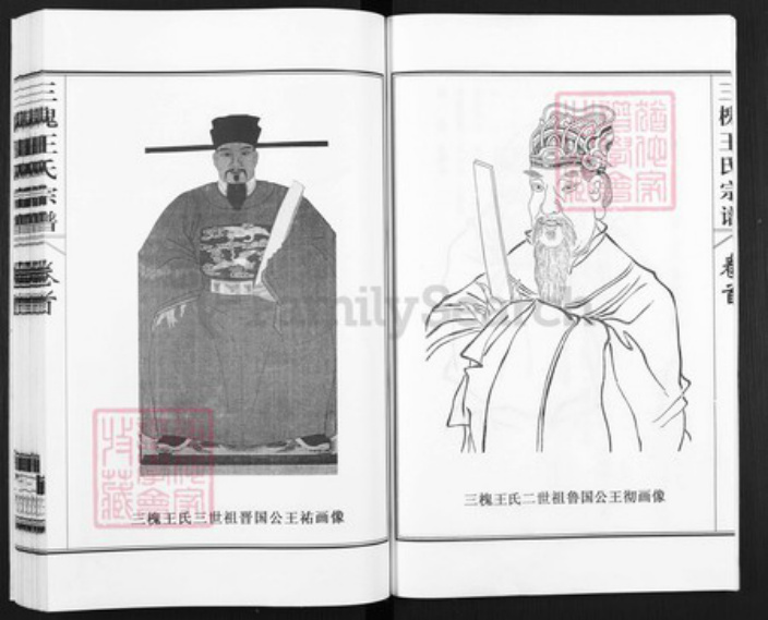 山东省聊城市莘县燕塔街道王氏三槐堂族谱-莘县三槐王氏宗谱.pdf电子版插图3 山东省聊城市莘县燕塔街道王氏三槐堂族谱-莘县三槐王氏宗谱.pdf电子版插图3