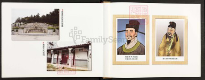 福建省莆田市秀屿区东峤镇#REF!林氏族谱-莆田南渚林氏族谱.pdf电子版插图2