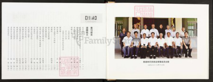 福建省莆田市秀屿区东峤镇#REF!林氏族谱-莆田南渚林氏族谱.pdf电子版插图3