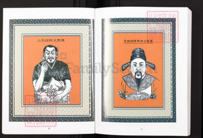 四川省广安市武胜县沿口镇谢氏宝树堂族谱-谢氏族谱.武胜县谢家大沟支谱.pdf电子版插图4