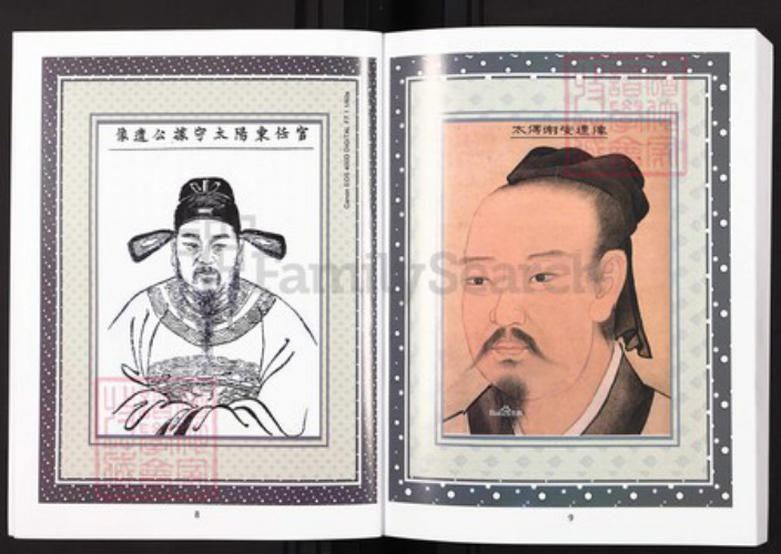 四川省广安市武胜县沿口镇谢氏宝树堂族谱-谢氏族谱.武胜县谢家大沟支谱.pdf电子版插图5