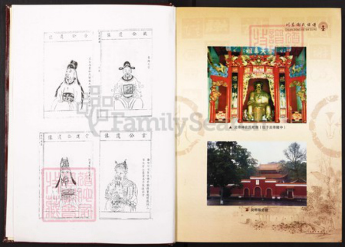 四川省达州市大竹县谢氏族谱-川东谢氏族谱.pdf电子版插图3 四川省达州市大竹县谢氏族谱-川东谢氏族谱.pdf电子版插图3