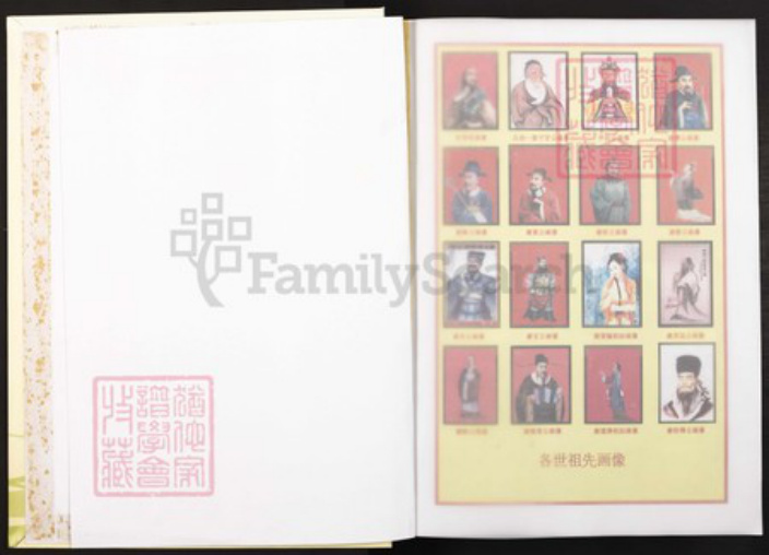 重庆市万州区谢；谢氏族谱-巴蜀谢氏渊源.pdf电子版插图1