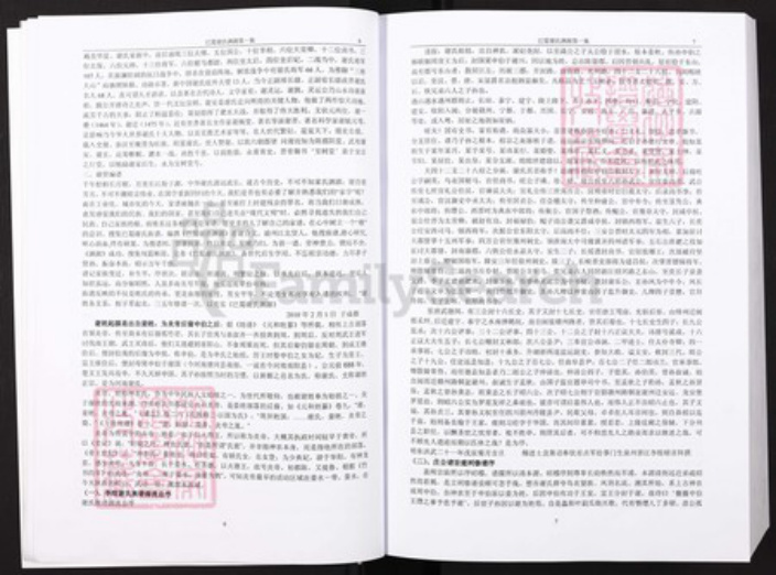 重庆市万州区谢；谢氏族谱-巴蜀谢氏渊源.pdf电子版插图5