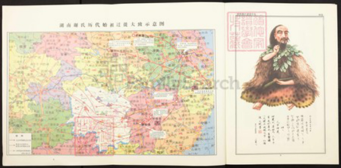 湖南省湖南省谢;谢氏族谱-湖南谢氏通谱.pdf电子版插图5 湖南省湖南省谢;谢氏族谱-湖南谢氏通谱.pdf电子版插图5