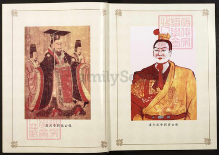 广东省梅州市刘氏族谱-第八届世界刘氏联谊大会记念特赣 梅州市, 广东省.pdf电子版插图5 广东省梅州市刘氏族谱-第八届世界刘氏联谊大会记念特赣 梅州市, 广东省.pdf电子版插图5